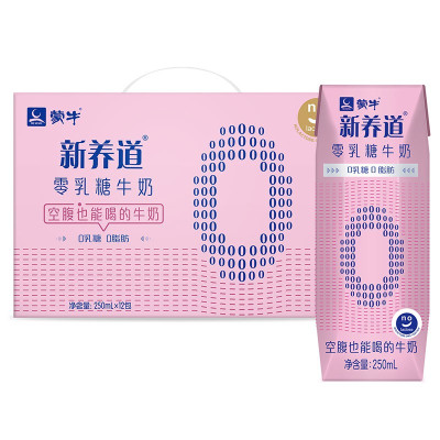 蒙牛 新养道零乳糖脱脂牛奶(无乳糖好吸收) 250ml×12盒