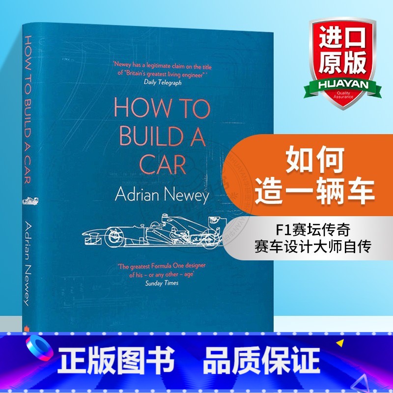 如何造一辆车 【正版】如何造一辆车 英文原版 How to Build a Car F1设计师Adrian Newey自
