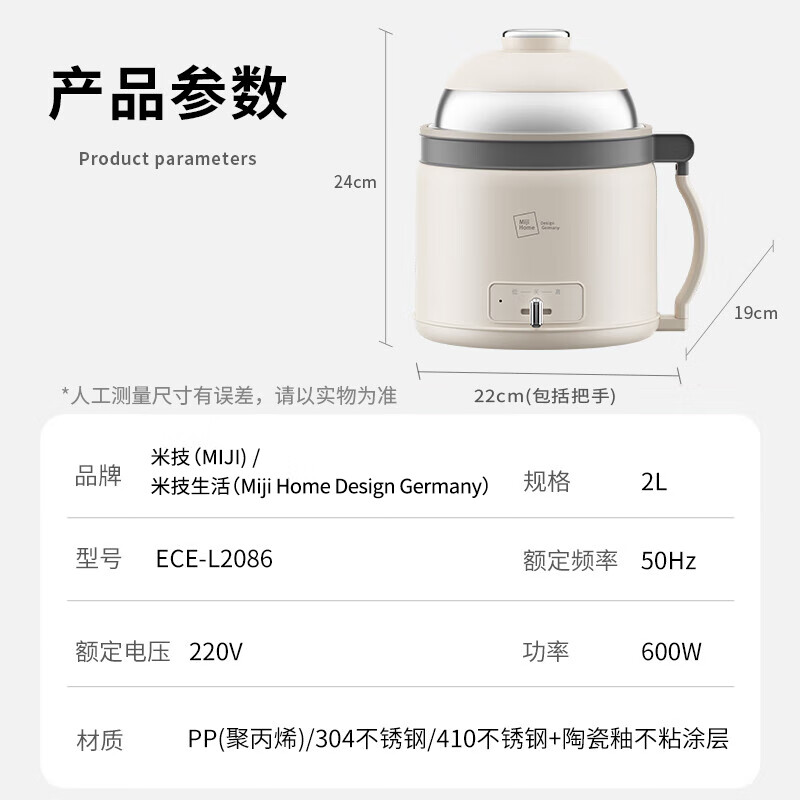 米技(MIJI)家用多功能锅电煮锅一锅多用 2L ECE-L2086高清大图