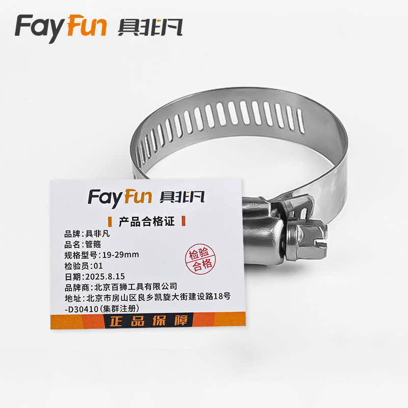 具非凡 管箍 19-29mm个高清大图