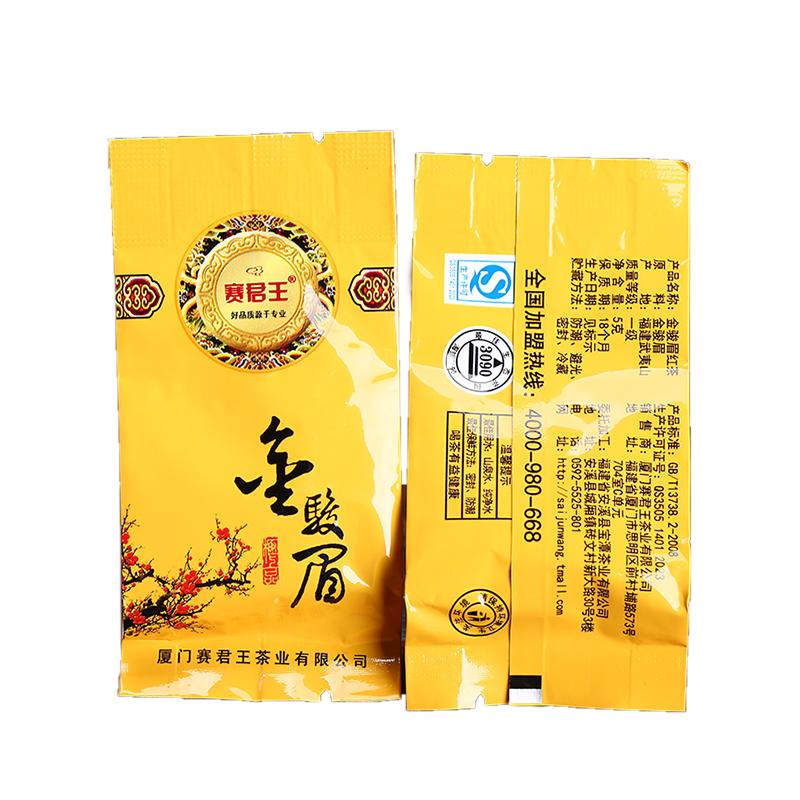 300g赛君王高山金骏眉武夷红茶茶叶正山小种红茶独立泡袋礼盒装