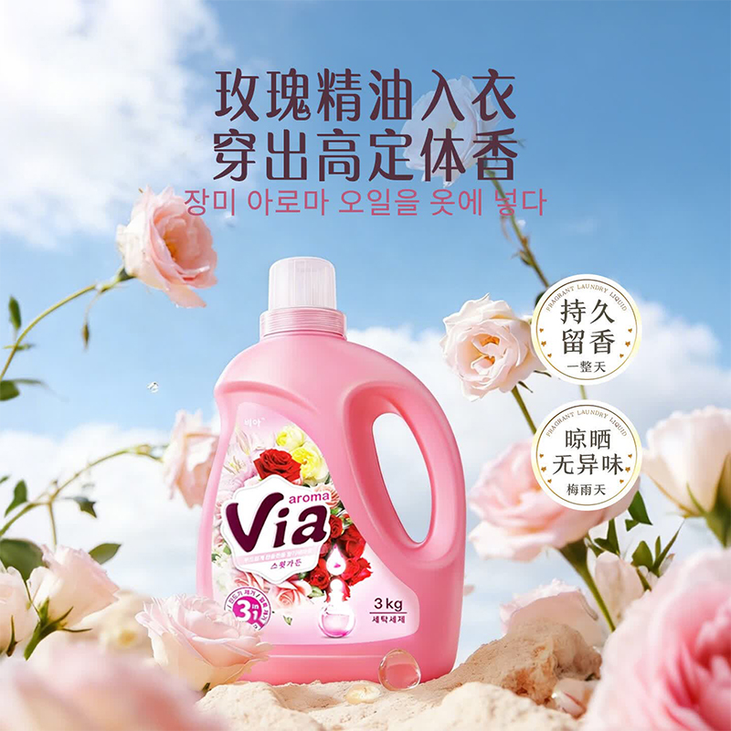 卫丫Via 韩国进口香氛洗衣液6斤玫瑰香 酵素去污除菌除螨持久留香除味