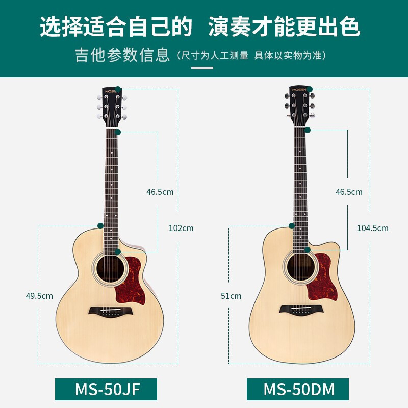 莫森(mosen) MS-50JF 单板民谣吉他初学者面单木吉他 JF桶型新手入门吉它 [演奏单板]40寸 原木色高清大图