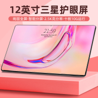 博智星 2020新款平板电脑12英寸全网通4G安卓平板手机十核10G平板高清学习机超薄娱乐吃鸡游戏平板【小米粉 8GB+64GB 移动联通WiFi影音版】（免费试用））