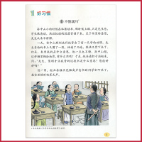 二年级下册语文书北师大版 小学教材课本教科书 2年级下册 北京师范大学出版社 全新正版彩色