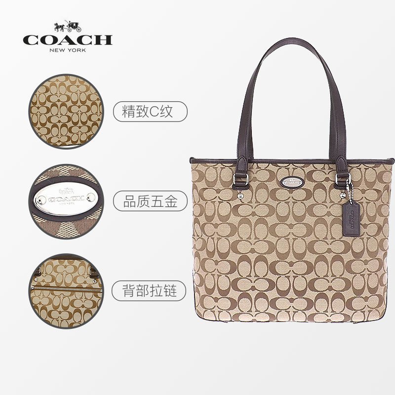 【直营】蔻驰(COACH) 经典马车C纹卡其布拉链托特手提包斜跨包 Coach 女包