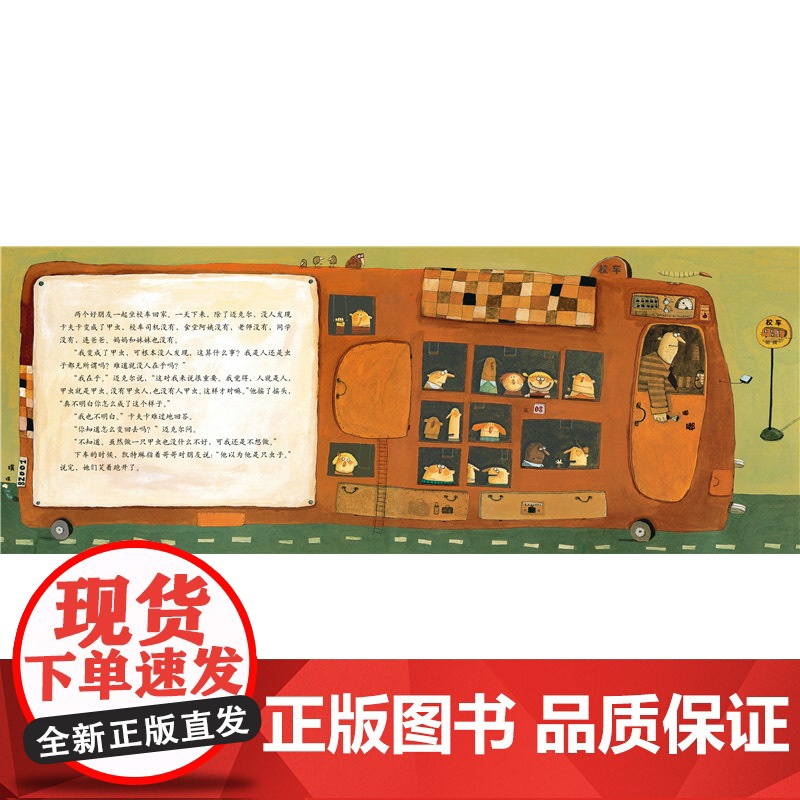 卡夫卡变虫记硬壳精装图画书爱心树绘本让父母懂得孩子的真正渴求正版童书高清大图
