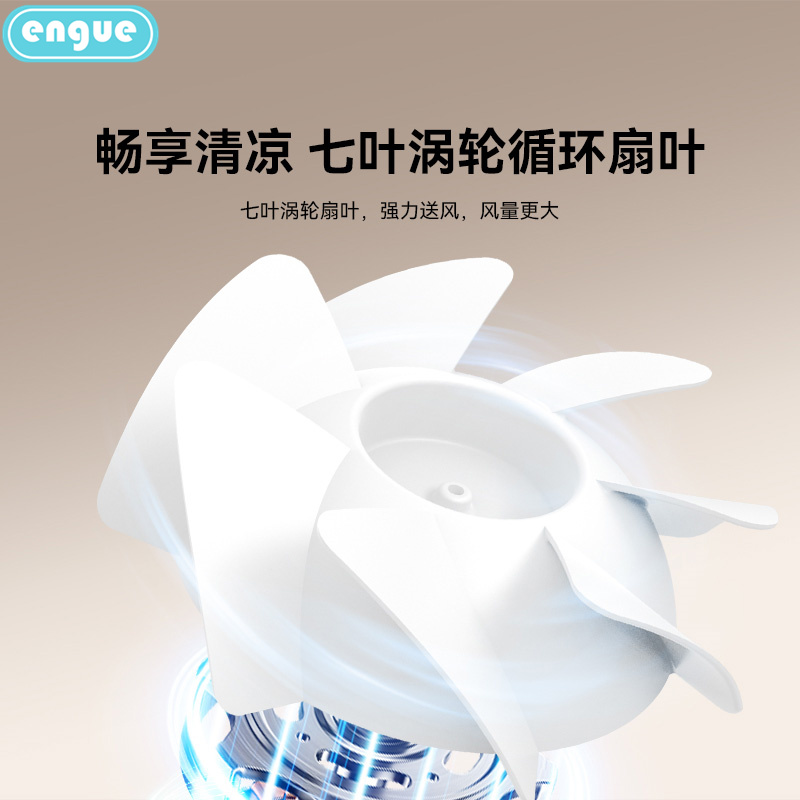 engue恩谷 岚涡轮&智能涡轮循环扇EG-F60升级款高清大图