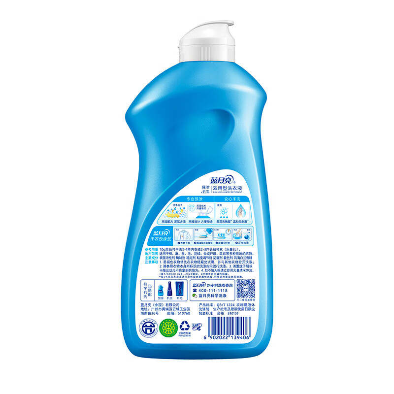 蓝月亮 风清白兰预涂•手洗双用型洗衣液500g/瓶 温和易漂 翻盖预涂手洗双用高清大图