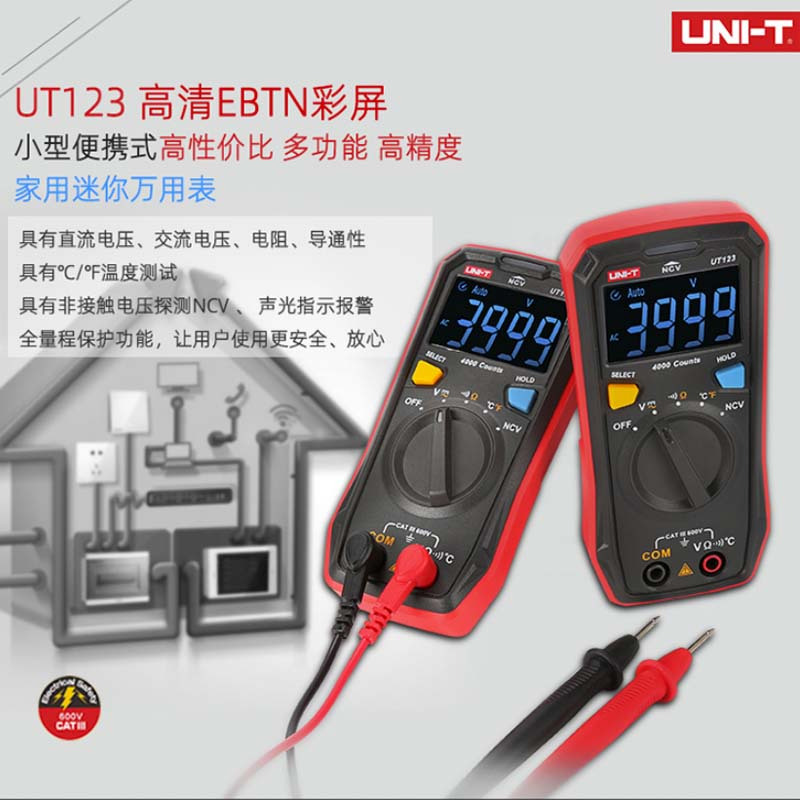 优利德(UNI-T)UT123 家用数字万用表 迷你万能表 电工表 高精度测温多用表电流表