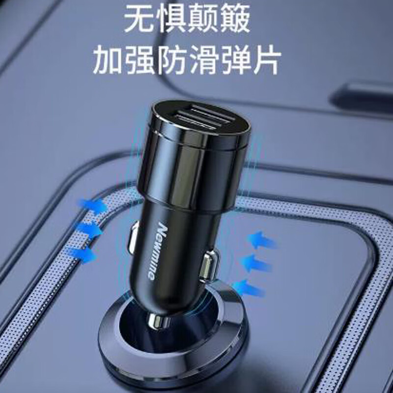 纽曼(Newsmy) 金属一拖二车载快速充电器 HC17 银色