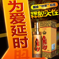 延时喷剂男士外用正品持久不射男用品男人延长时间神器印度神油膏2