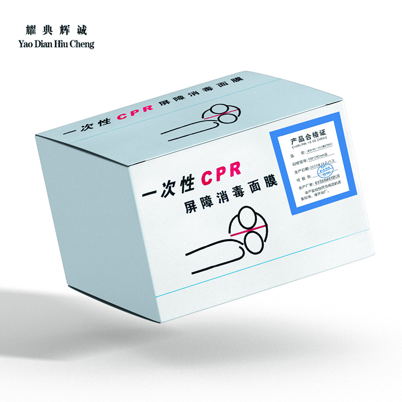 心脏复苏模型 一次性心肺复苏隔离膜 18*29cm 盒