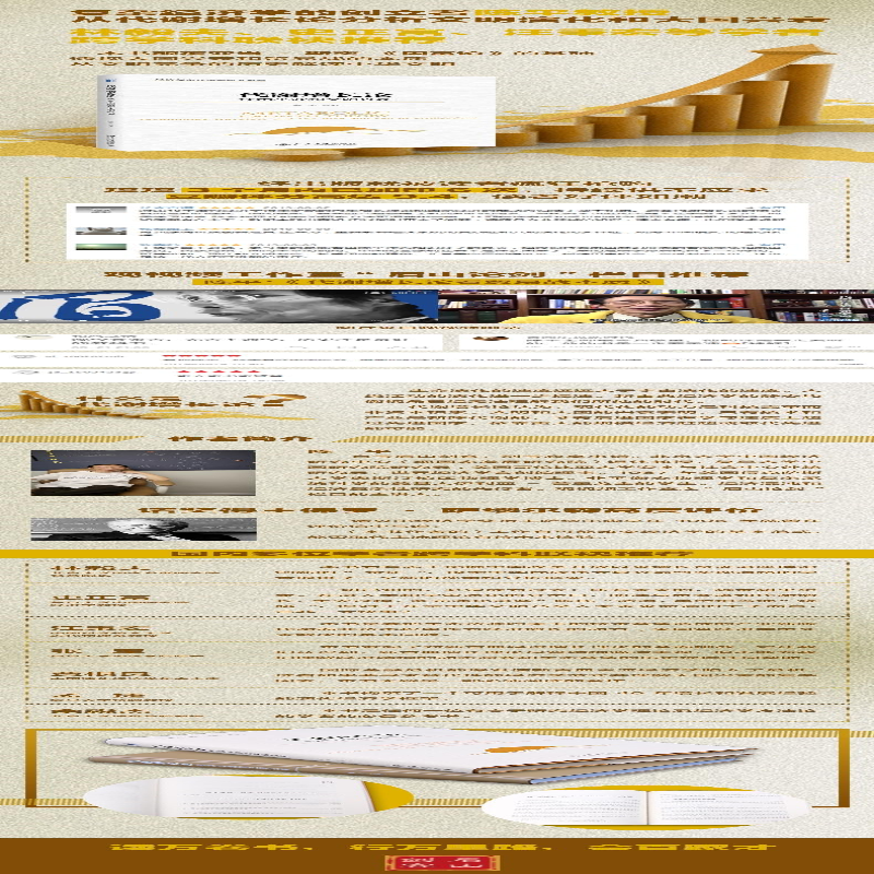 [M]代谢增长论 技术小波和文明兴衰-9787301299678