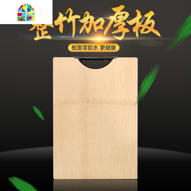 天然竹菜板家用砧板厨房长方形加厚面板切菜板案板整竹菜板 FENGHOU 水槽菜板40*30*1.8cm