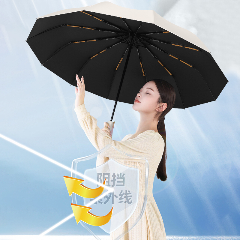 全自动雨伞女男士晴雨两用加大号加固防晒防紫外线遮阳折叠太阳伞