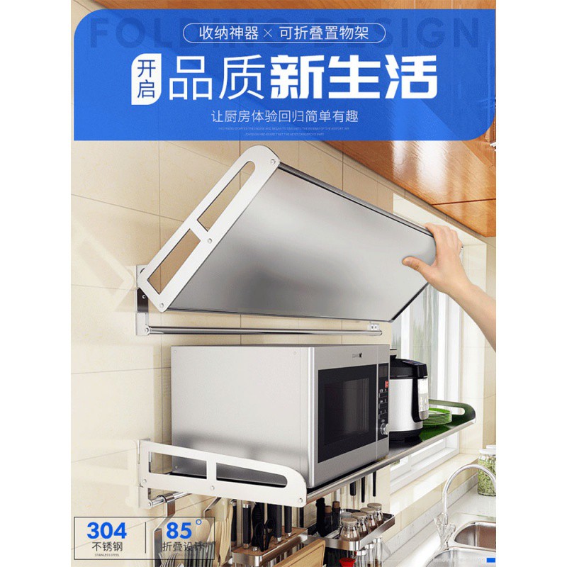 可上翻折叠厨房用品微波炉置物架壁挂304不锈钢电锅调料收纳架子收纳层架 三维工匠高清大图