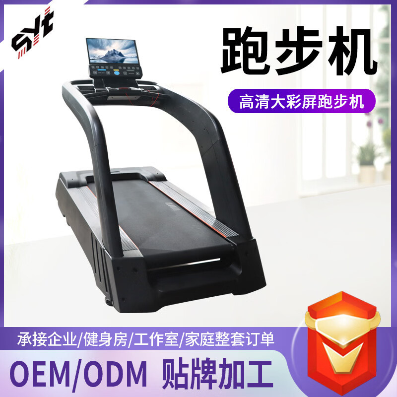 傲纽跑步机减肥减脂室内家庭有氧健身器材商用智能彩屏电动跑步机高清大图