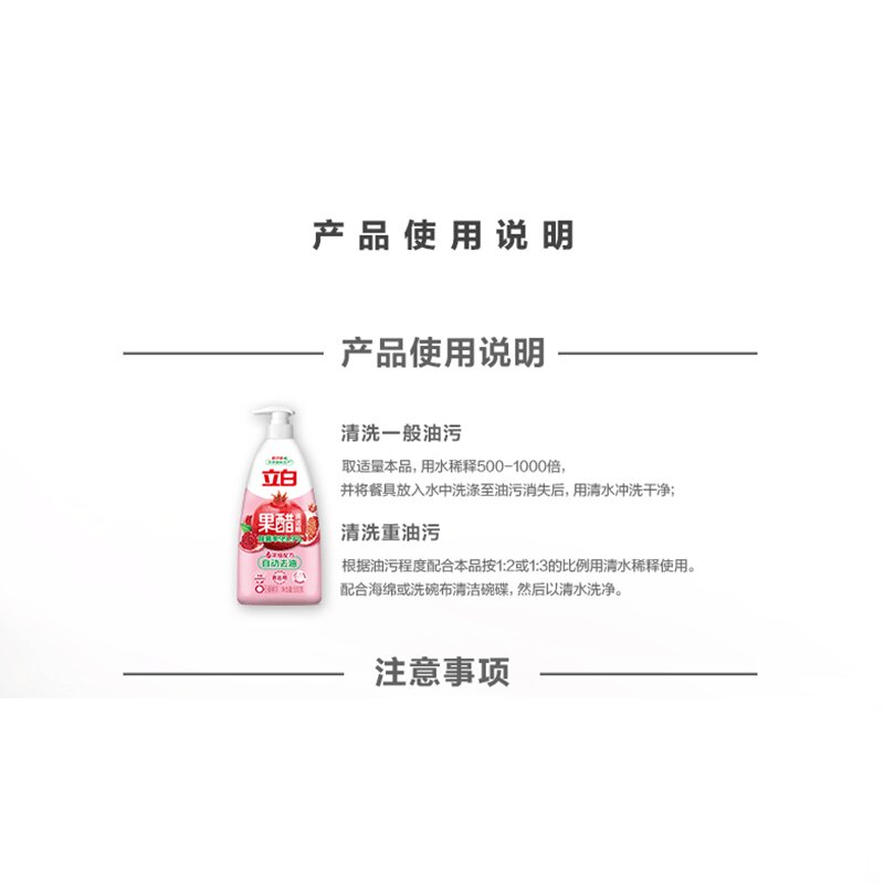 立白 果醋洗洁精 500g*3高清大图