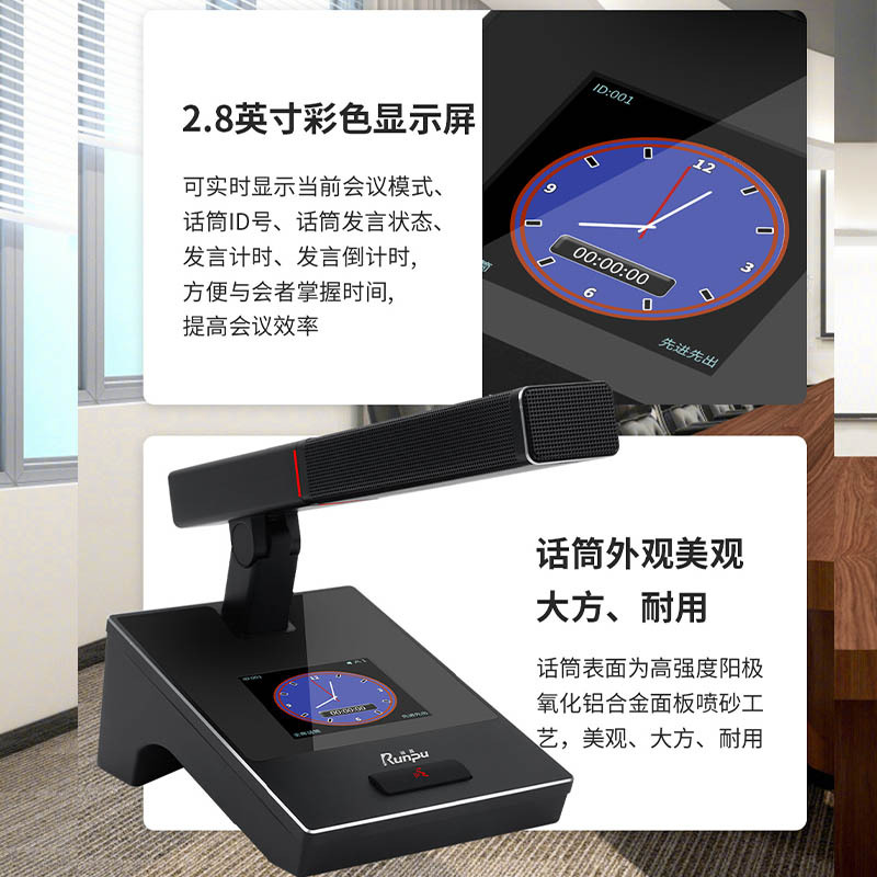 润普国产化有线手拉手系统 RP-SLG306D方杆短杆桌面鹅颈麦话筒带视频跟踪会议系统代表单元
