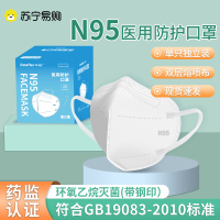 n95医用防护口罩3d立体成人口罩灭菌级男女潮款独立装官方正规正品-300只[白]医用防护口罩N95独立灭菌带钢印