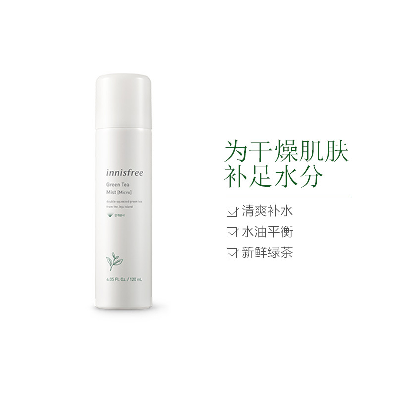 innisfree 悦诗风吟绿茶精萃矿物质喷雾 120ml 清爽 保湿补水