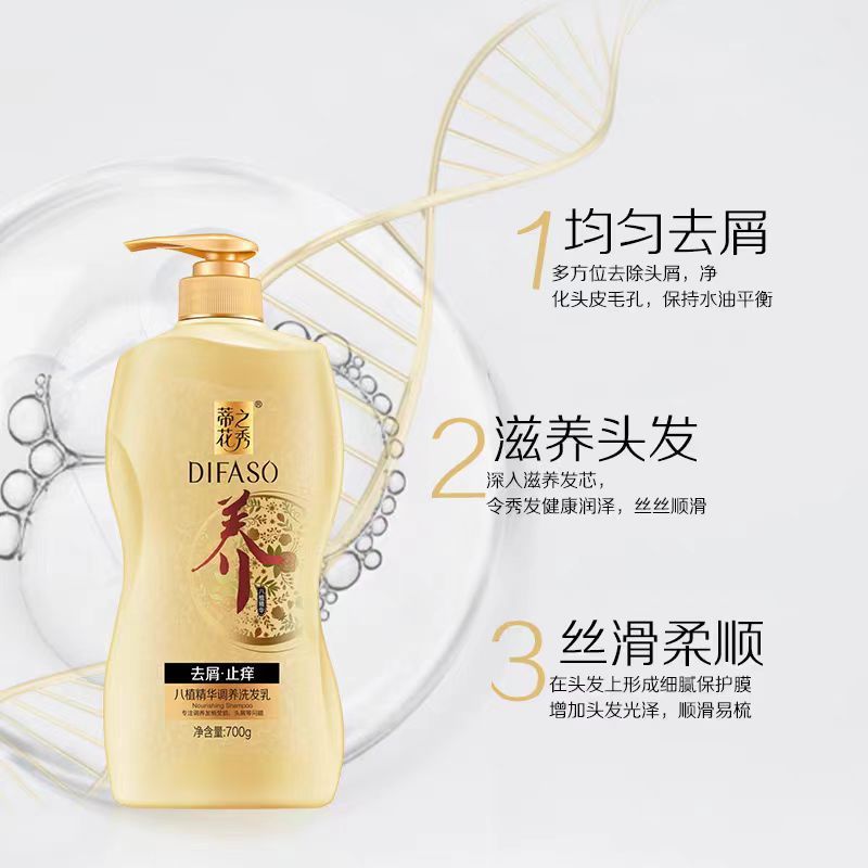 蒂花之秀花洗发露去屑止痒水润丝滑焗油补水多功效可选洗头膏家庭装