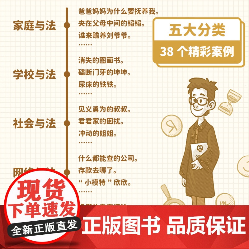 漫画民法典入门2023年版正版小学生七彩漫画版第3版漫画给孩子的一本法律启蒙书小学生法律启蒙漫画少年儿童心理学启蒙书全套高清大图