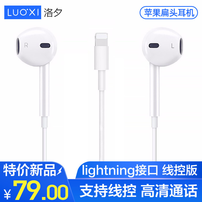 适用于苹果手机耳机入耳式有线小米华为荣耀OPPO适用iPhoneXS/78P耳机