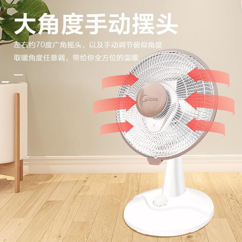 美的(Midea)小太阳取暖器 远红外电暖器 电暖气家用电热扇烤火炉迷你台式能节能办公室 NPS7-15A5(线下同款)