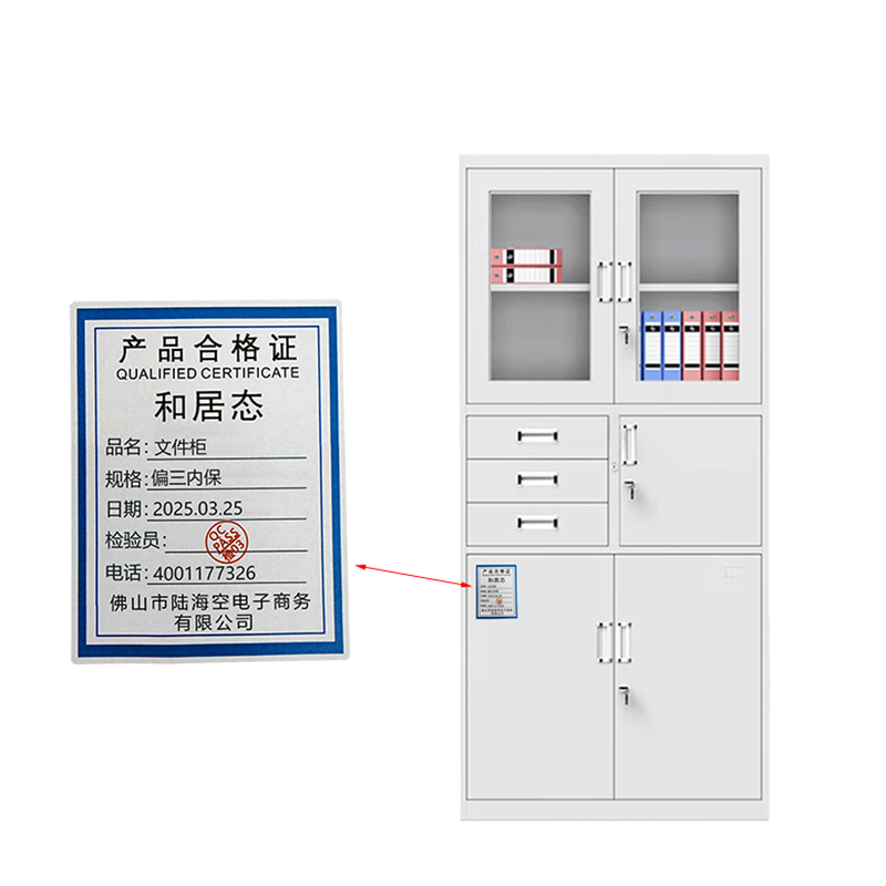和居态 文件柜 偏三内保 台高清大图