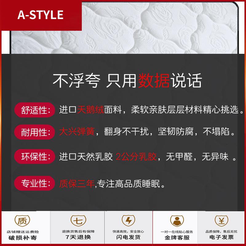 苏宁放心购天然乳胶床垫1.5米1.8m乳胶床垫酒店豪华垫软硬定做A-STYLE
