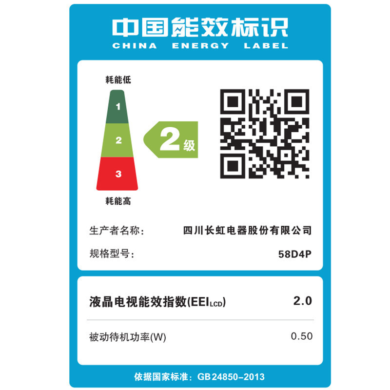 长虹58D4P 58英寸全面屏 人工智能 4K超高清电视 HDR轻薄平板LED液晶(黑色)