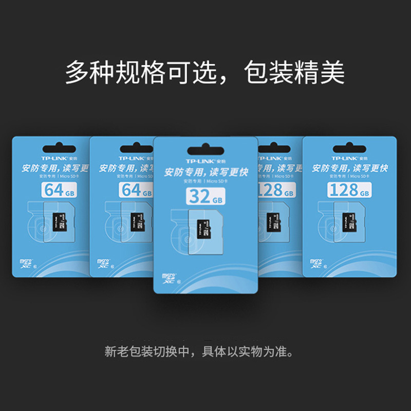 TP-LINK TL-SD64L 电脑手机安防监控摄像头网络通用64G高速存储卡SD卡TF卡Micro SD卡闪存卡