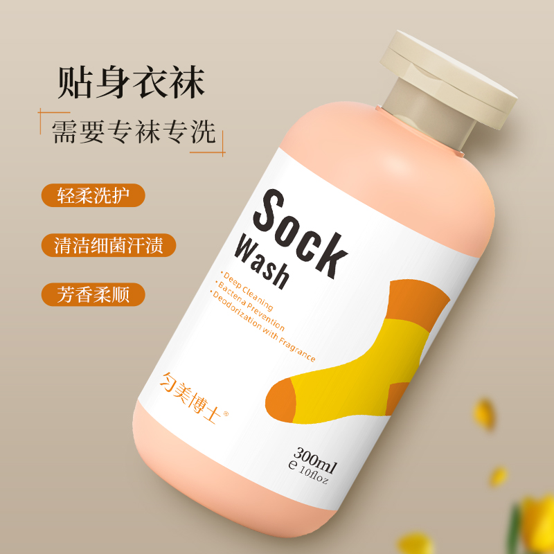 匀美博士袜子清洁剂免搓洗涤剂除臭抑菌去黄留香懒人洗袜子专用洗衣液300ml*3瓶高清大图