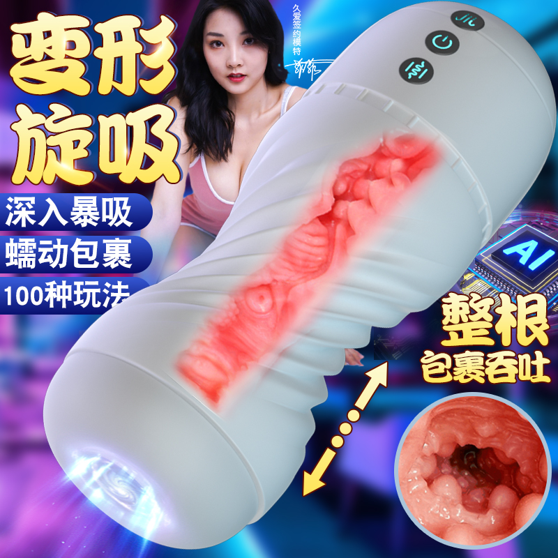 飞机杯男用品夹吸全自动电动情趣成人性玩具伸缩器慰自安慰自慰高清大图