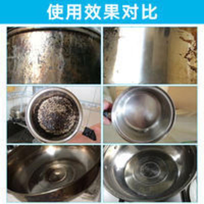 锅底烧黑垢油垢去除剂不锈钢锅具烧痕焦渍去污清洗神器强力清洁剂 500mL