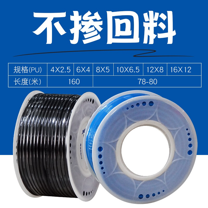 古达PU8*5高压气管空压机 透明气动软管8MM气泵气线 PU气管8*5黑/1卷