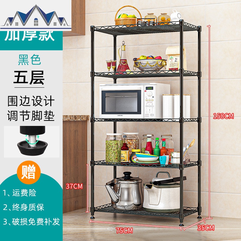 厨房置物架落地多层收纳家用微波炉架子锅碗调料架储物不锈钢货架_88 五层-黑色-长75宽35高158【加宽加厚款】
