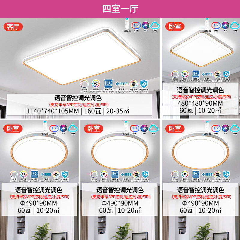 雷士照明【大瓦数升级款】LED吸顶灯现代简约客厅卧室书房时尚创意双层透光轻奢大尺寸全屋灯具套餐 全光谱丨舒适光【四室一厅】5灯丨客厅+卧室*4