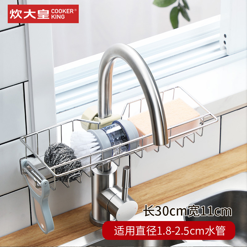炊大皇不锈钢水龙头置物架厨房用品家用大全沥水架神器水槽收纳架 湖蓝色-单层高清大图