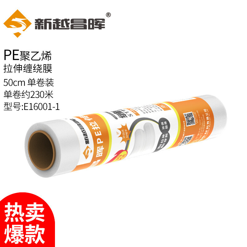 新越昌晖PE缠绕膜手工包装膜 拉伸膜自粘性打包膜防水膜捆包膜 50cm宽 重约4.4斤 E16001-1