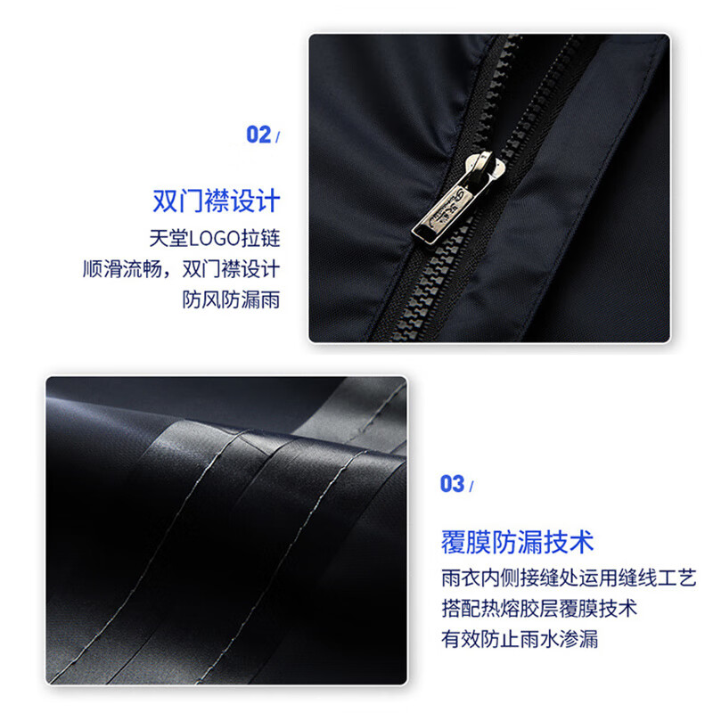 天堂伞 JF-1 电动车雨衣成人雨衣男女长款风衣连体防水雨披男女款高清大图
