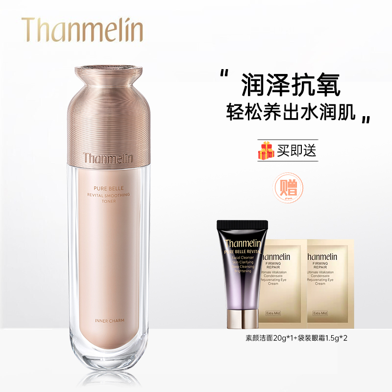 梵蜜琳thanmelin控油平衡参数规格