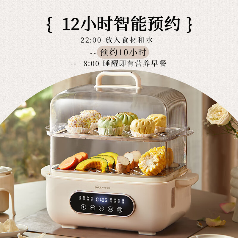 小熊(bear)电蒸锅蒸蛋器蒸炖锅家用电蒸笼双层大容量多功能预约电锅不锈钢蒸盘早餐机配两个炖盅上蒸下炖DZG-P50H1