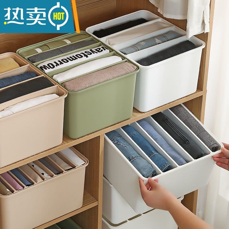 敬平衣服裤子收纳器分格盒抽屉衣物分隔板筐家用衣柜牛仔裤收纳箱篮图片
