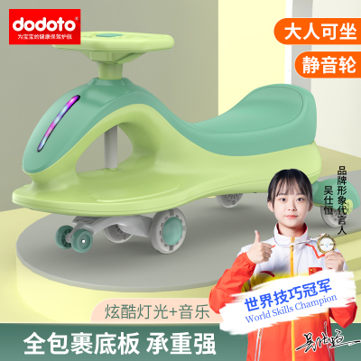 dodoto儿童扭扭车防侧翻男女宝宝摇摆溜溜车万向轮滑行玩具车QT-8068