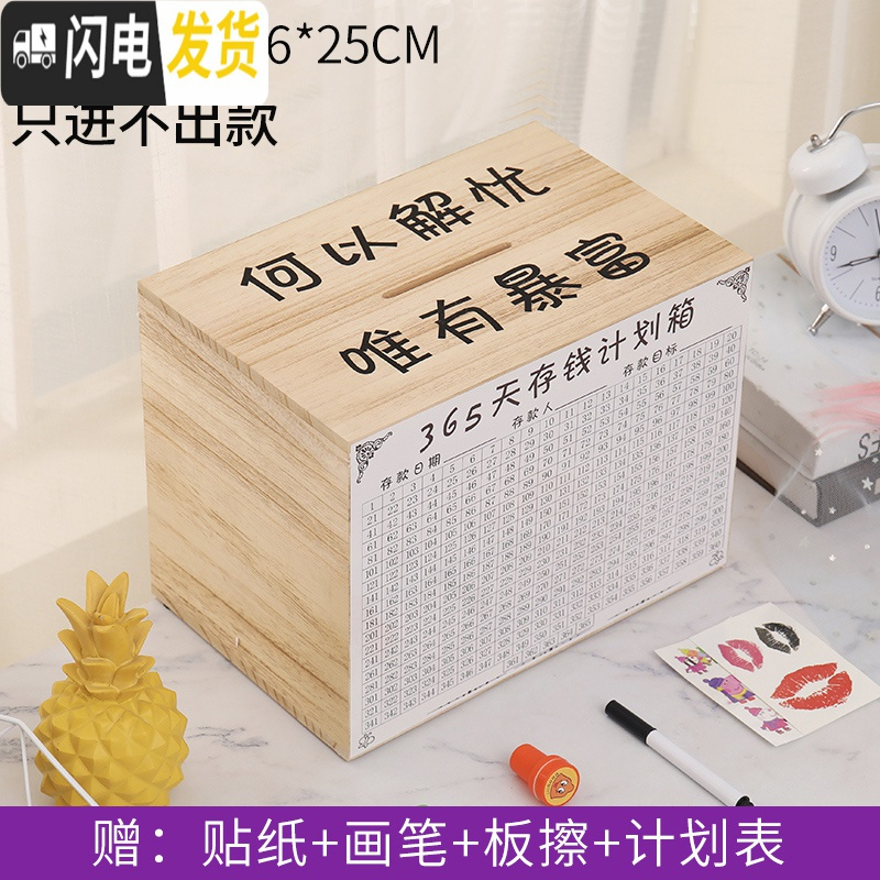 三维工匠存钱罐只进不出大人用家用365天存钱计划女可爱大号不可取储蓄罐 大号碳化色[唯有暴富]高清大图