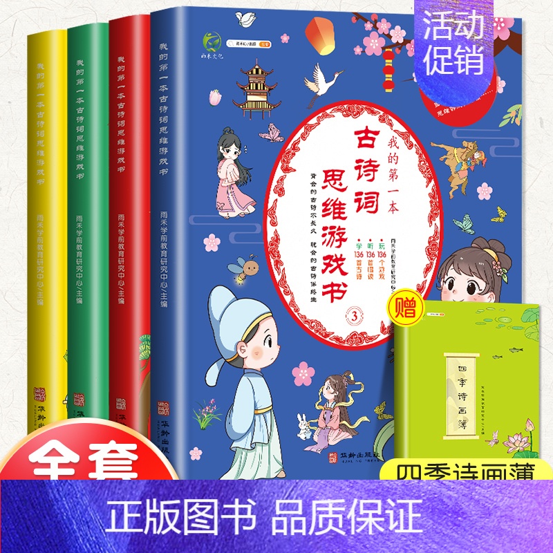 我的第一本古诗词思维游戏书 【正版】给孩子的第一本法律启蒙书小学生课外阅读书籍法律常识一本全儿童读物思想道德修养与法律基