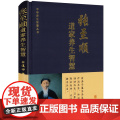 【精装】张至顺道家养生智慧中华养生智慧丛书张至顺老道长道家养生修行米晶子修德静功养生炁體源流按摩中药饮食辟谷养生全集书籍